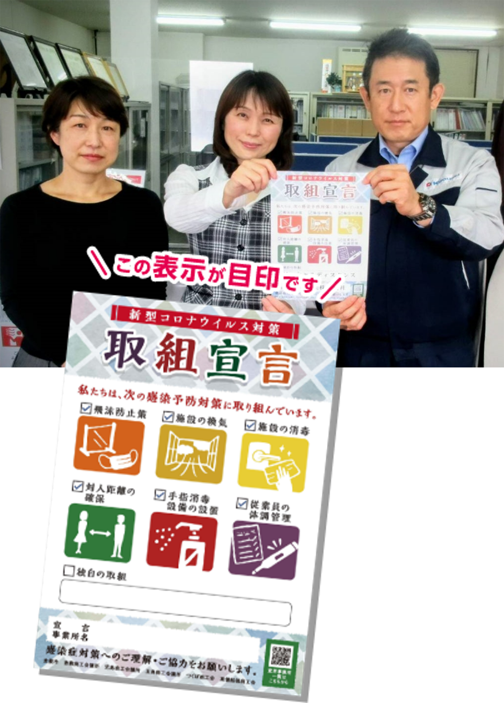 COOL CHOICEへの賛同